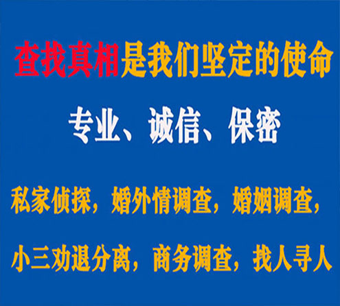 关于秀峰忠侦调查事务所